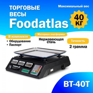 Торговые весы Foodatlas 40кг/2гр ВТ-40Т